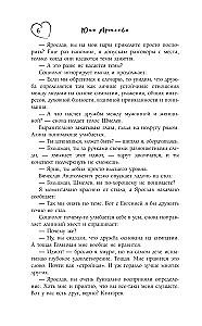 Проект по дружбе